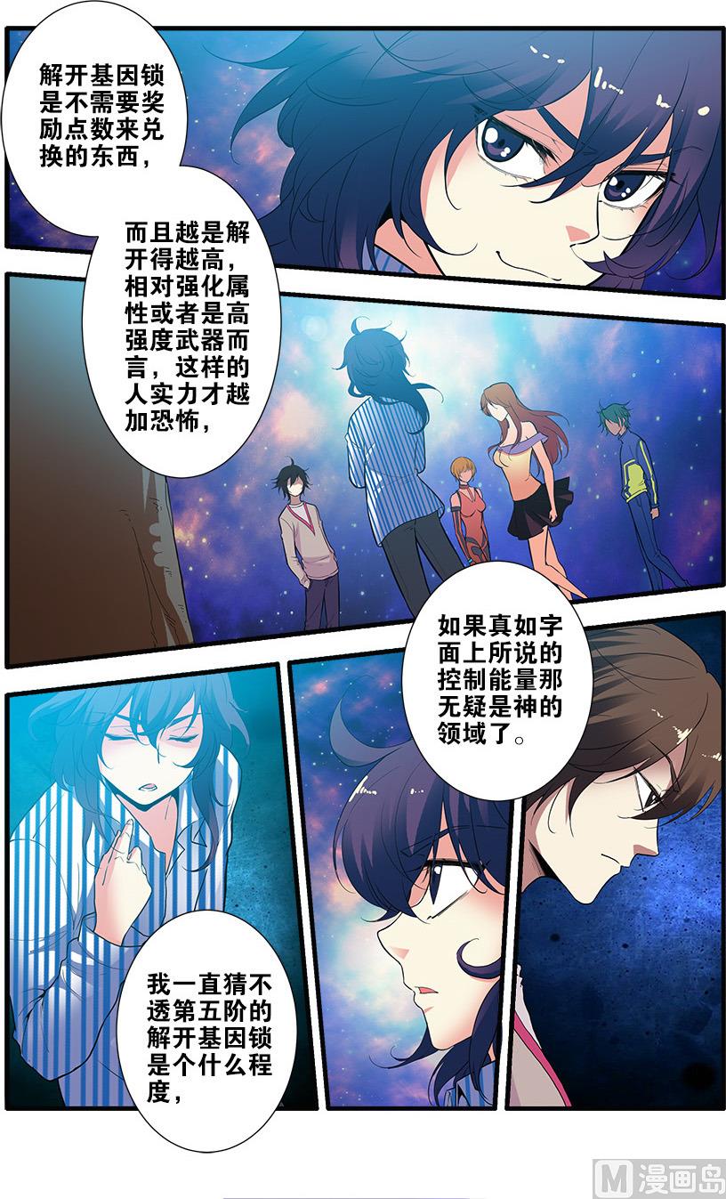 第70话 无字石碑 2-第206话