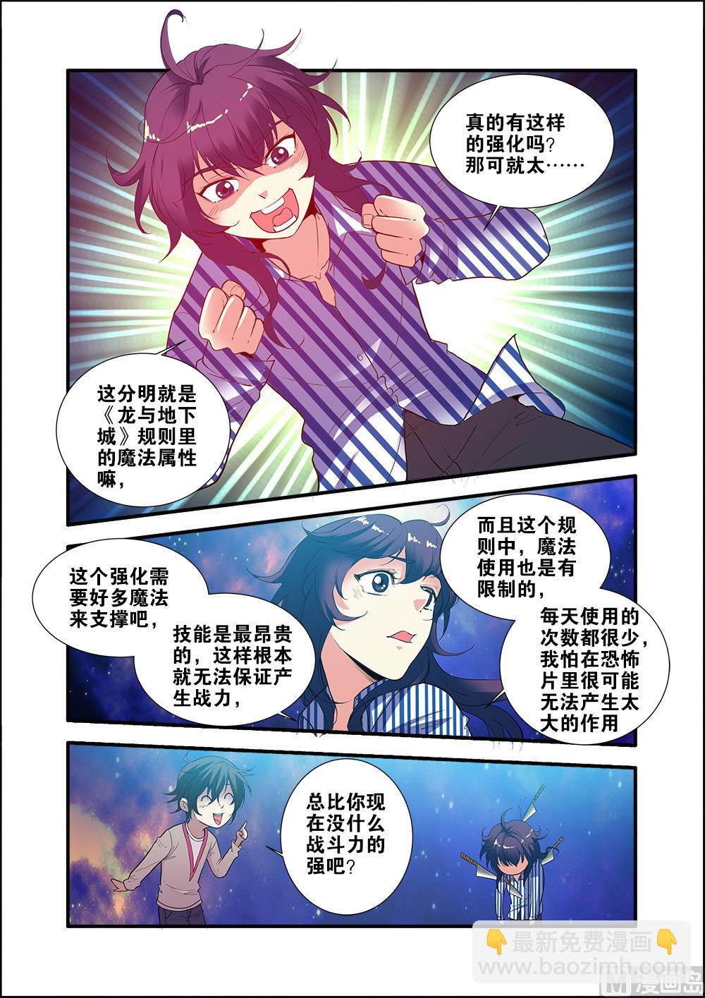 第70话 无字石碑 2-第206话