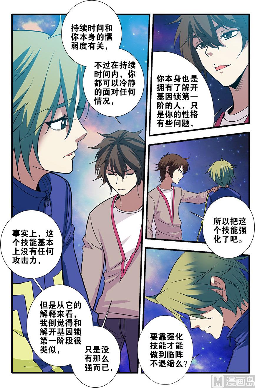 第70话 无字石碑 4-第208话