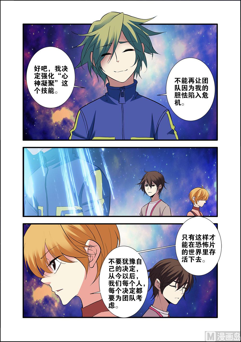 第70话 无字石碑 4-第208话