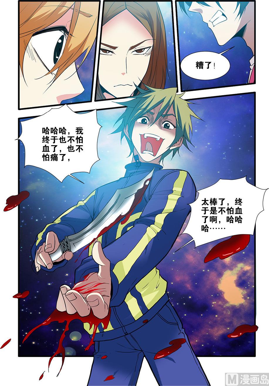 第70话 无字石碑 4-第208话