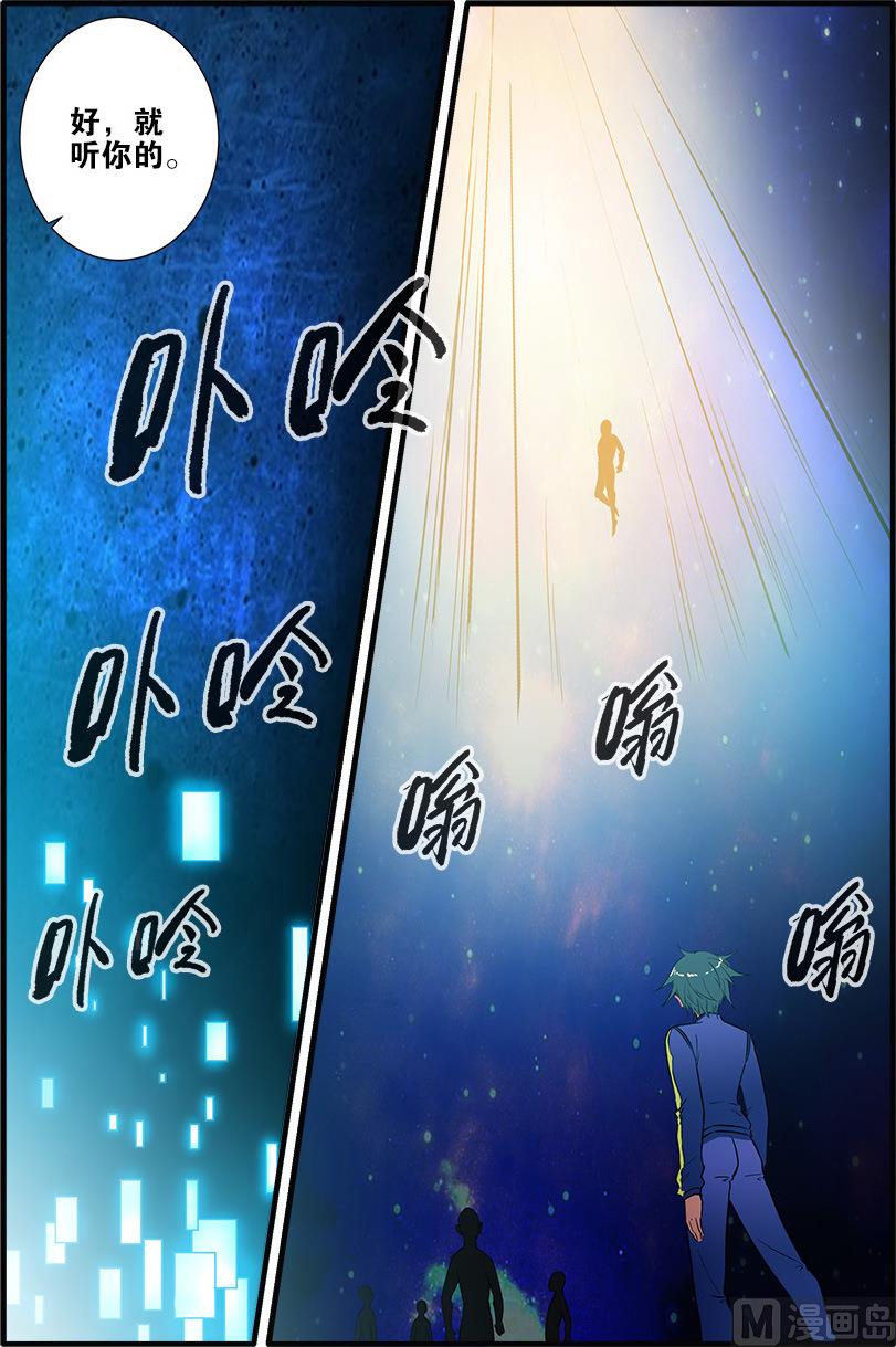 第71话 强化闪灵 2-第210话