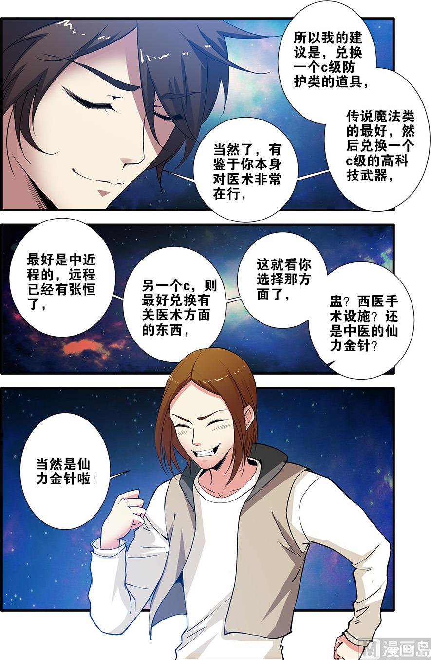 第71话 强化闪灵 2-第210话