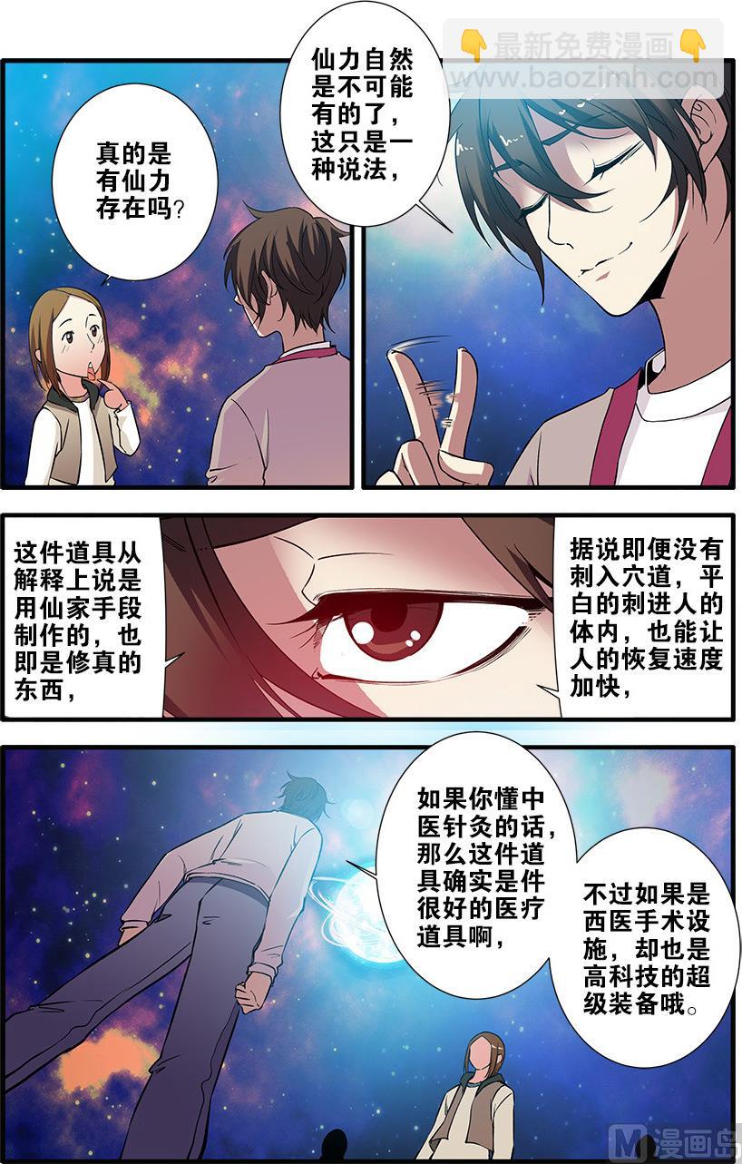 第71话 强化闪灵 2-第210话