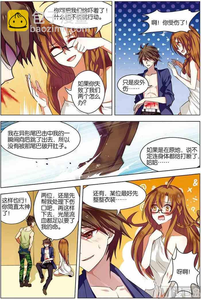 第11话 惨烈激斗 2-第22话