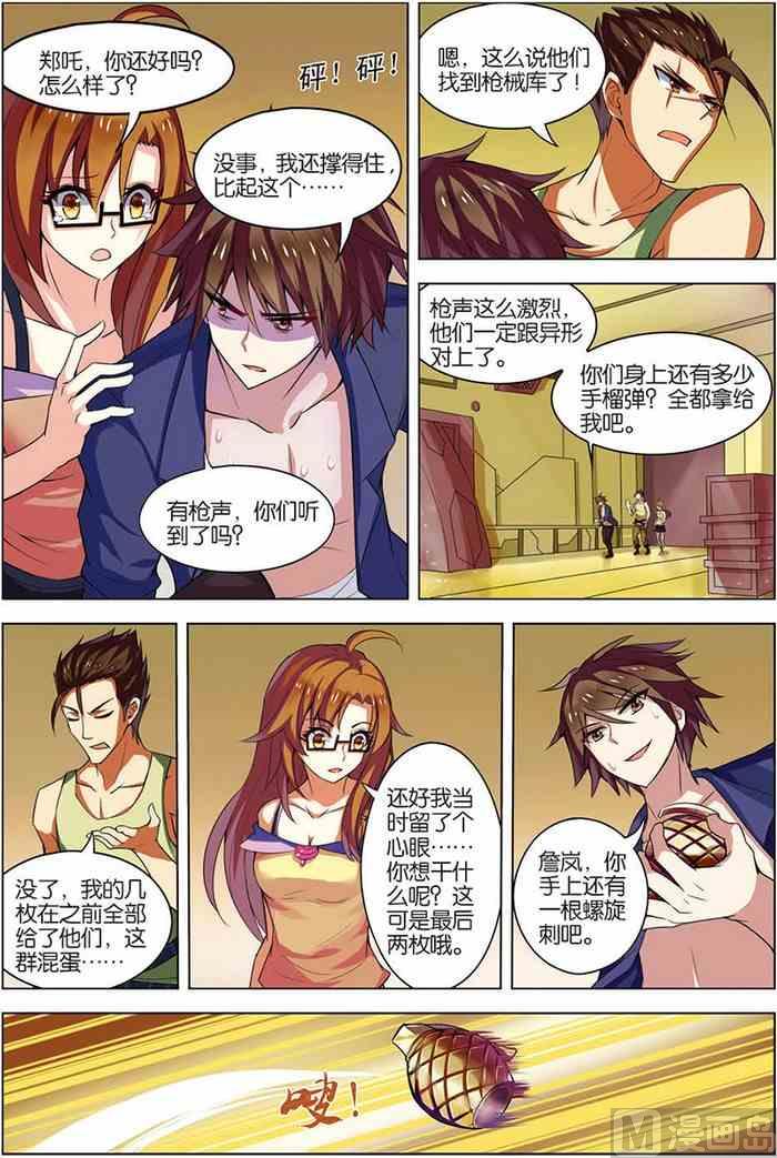 第11话 惨烈激斗 2-第22话