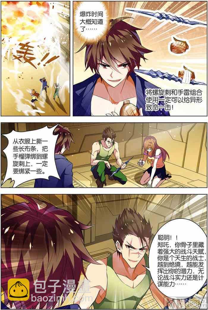 第11话 惨烈激斗 2-第22话