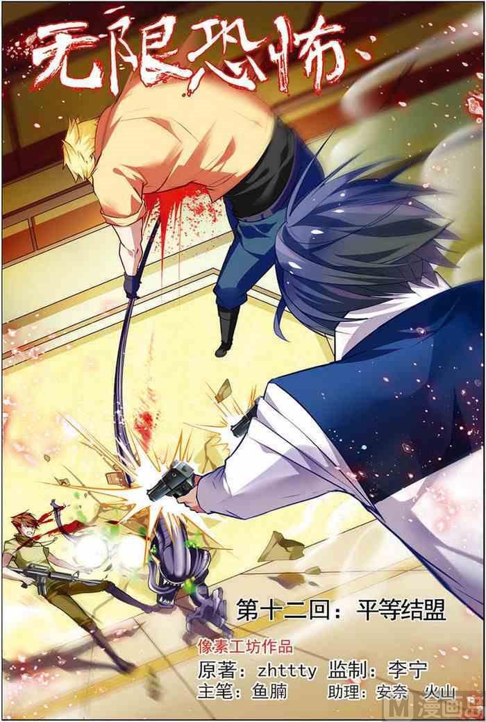 第12话 平等结盟 1-第24话