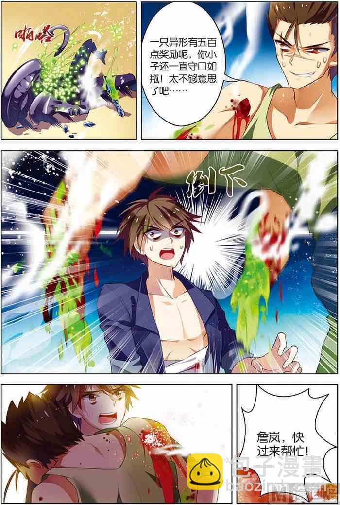 第12话 平等结盟 1-第24话