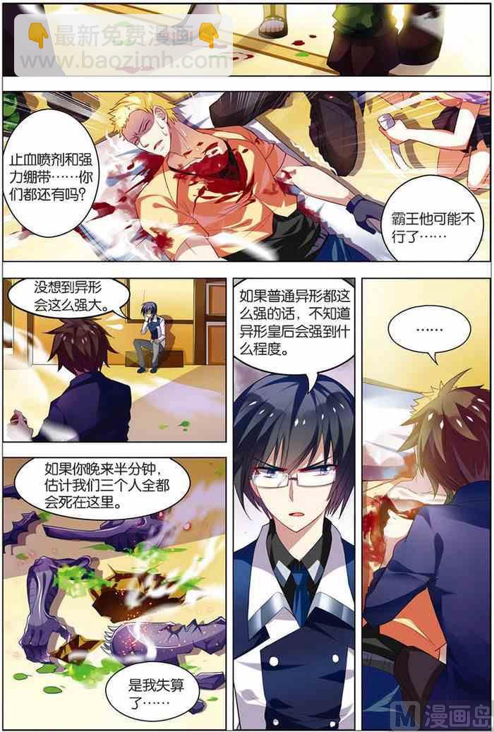 第12话 平等结盟 1-第24话