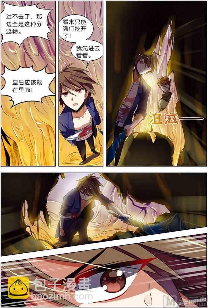 第12话 平等结盟 3-第26话