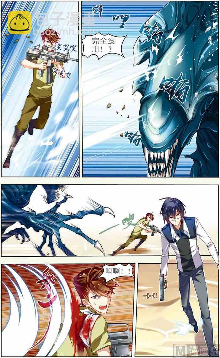 第13话 决战皇后 2-第28话