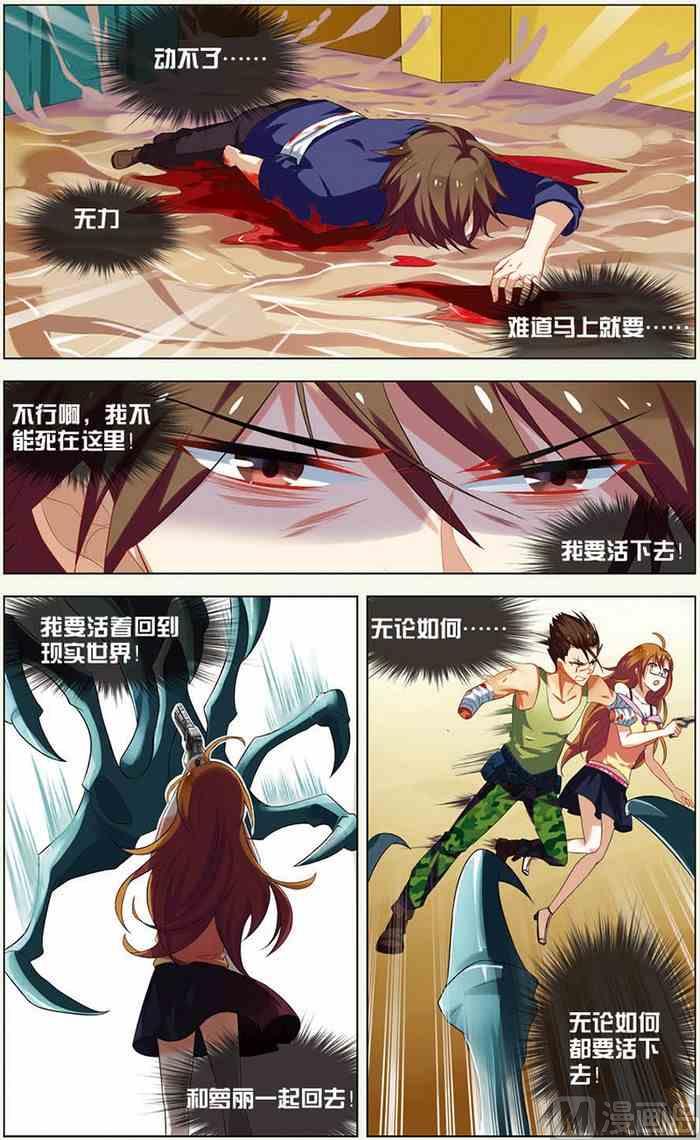 第13话 决战皇后 2-第28话