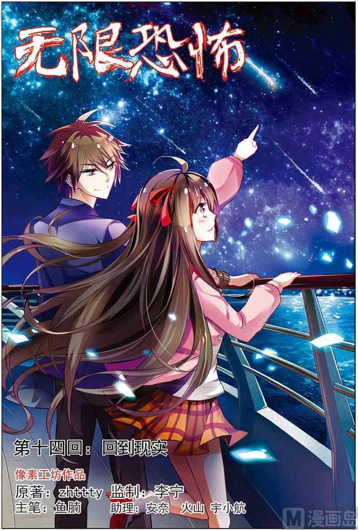 第14话 回到现实 1-第30话
