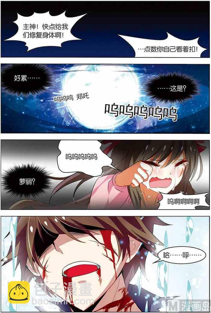 第14话 回到现实 1-第30话