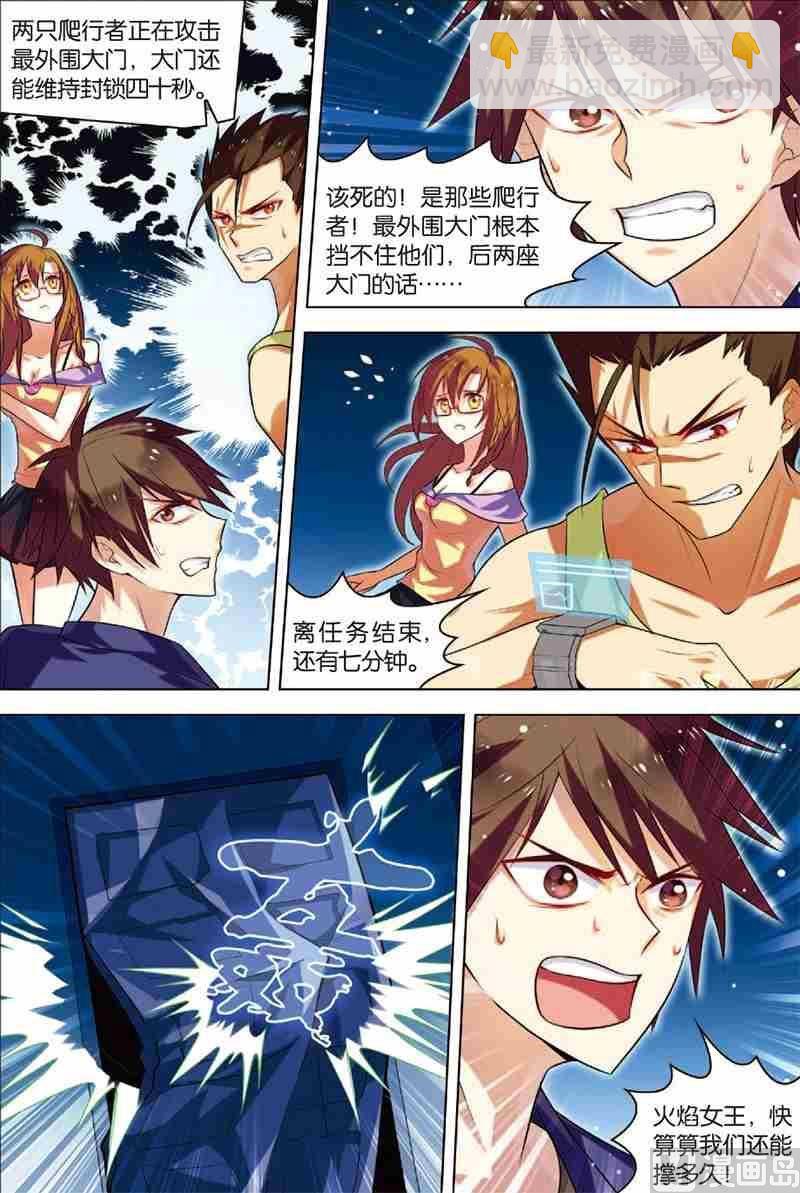 第4话 以逸待劳-第4话