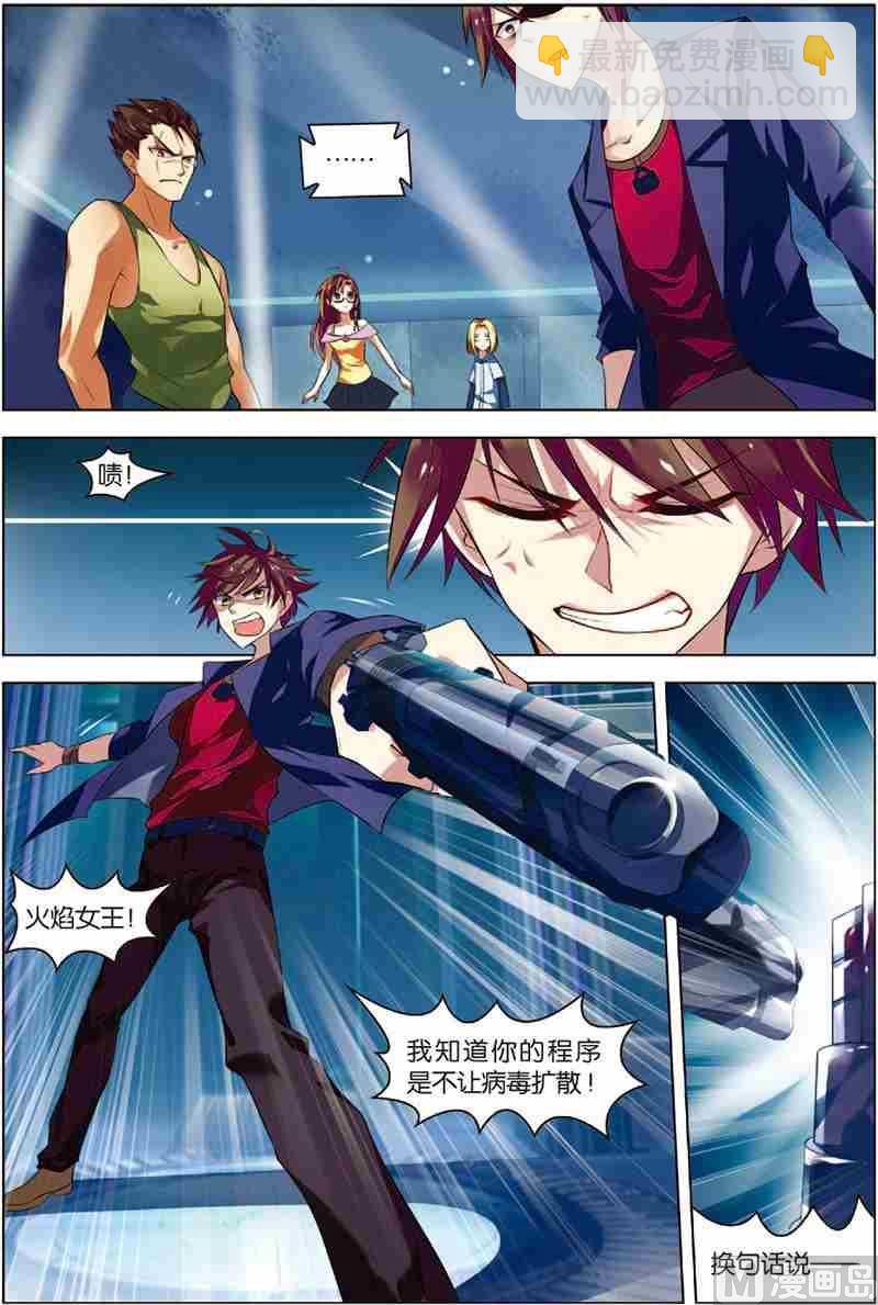 第4话 以逸待劳-第4话