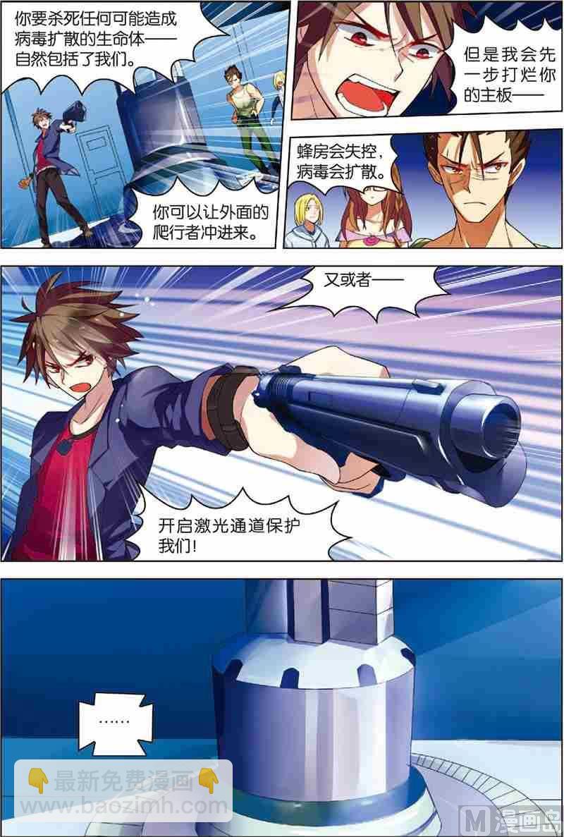 第4话 以逸待劳-第4话