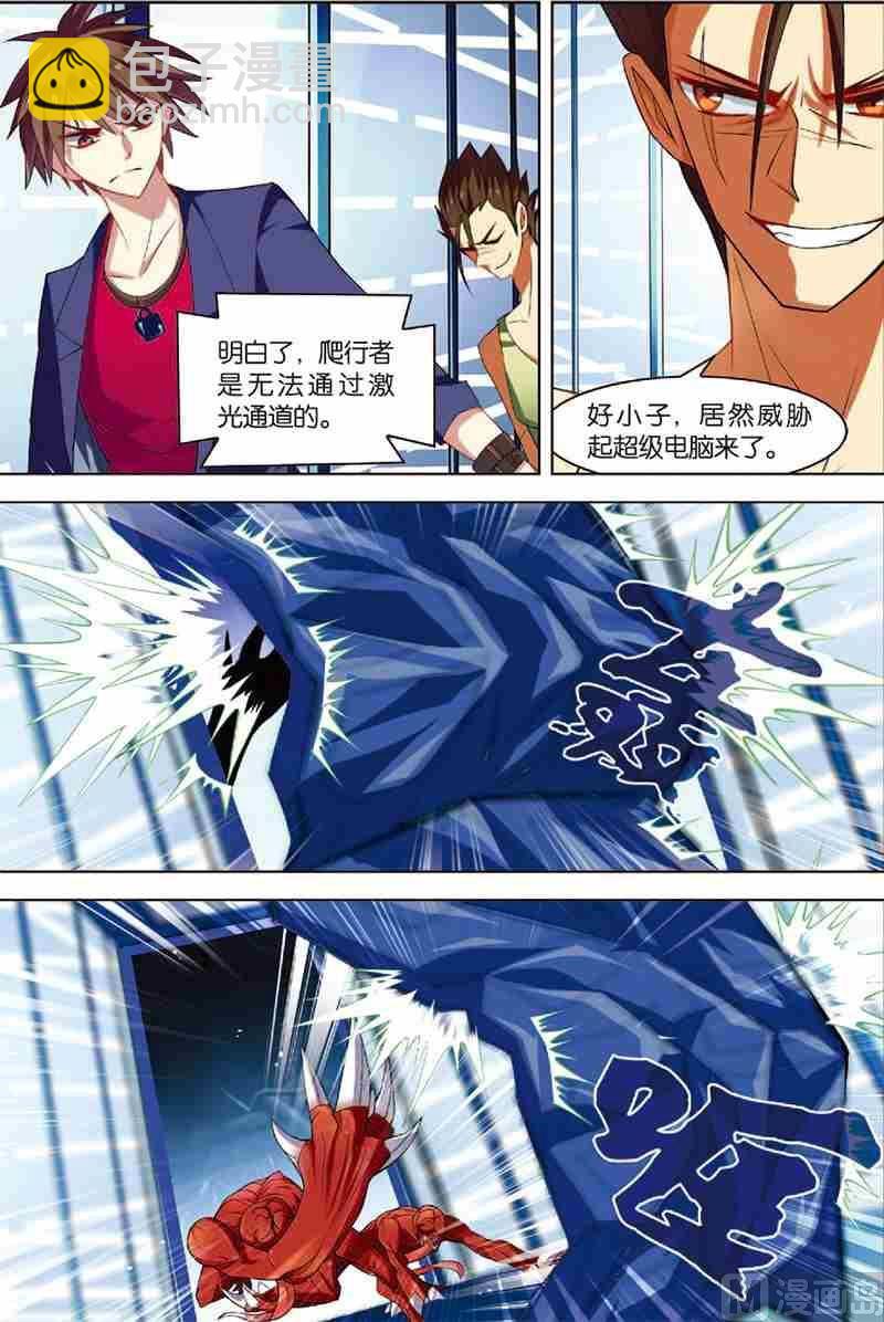 第4话 以逸待劳-第4话