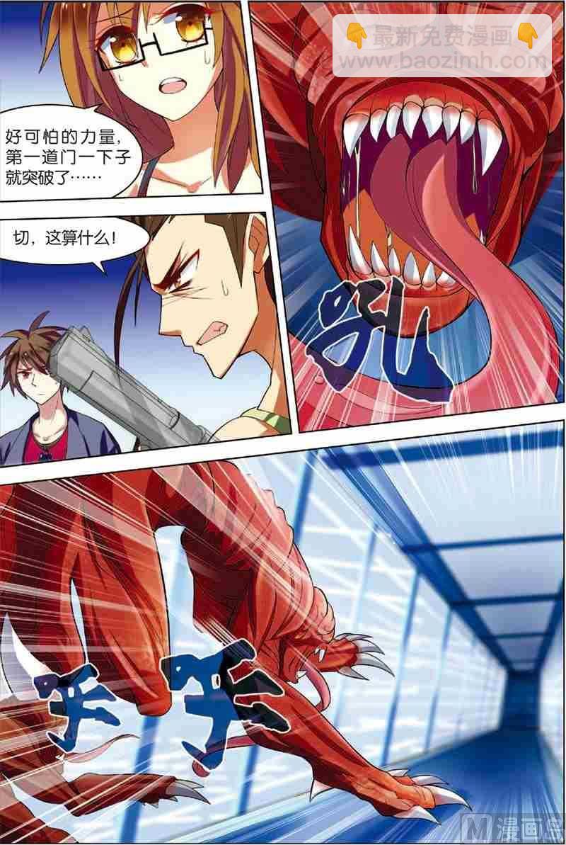 第4话 以逸待劳-第4话