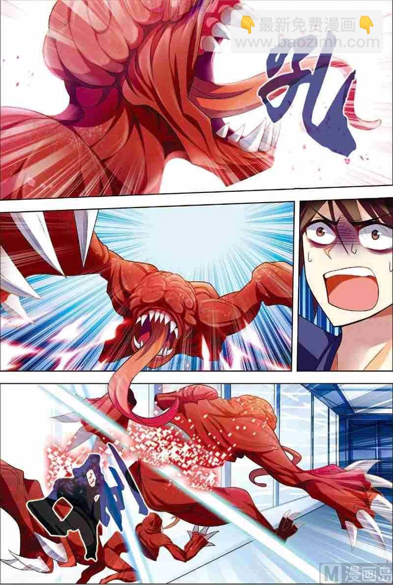 第4话 以逸待劳-第4话