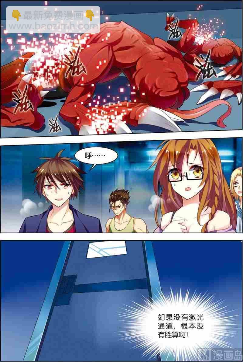 第4话 以逸待劳-第4话