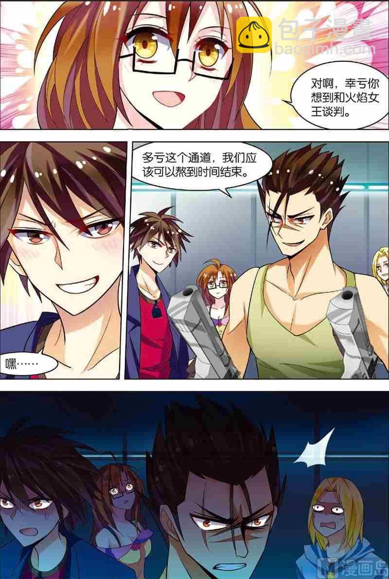 第4话 以逸待劳-第4话