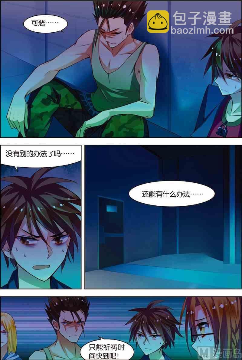 第4话 以逸待劳-第4话