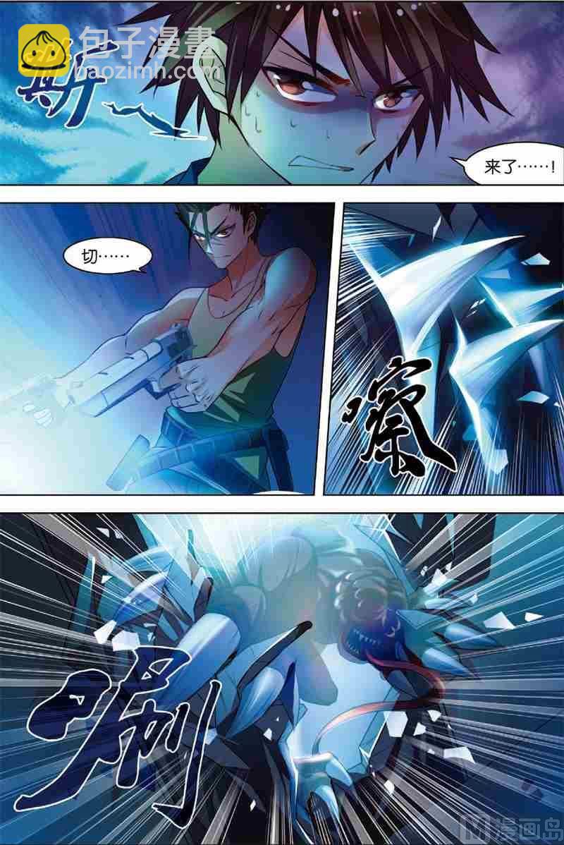 第4话 以逸待劳-第4话