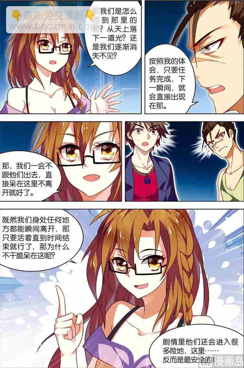 第4话 以逸待劳-第4话