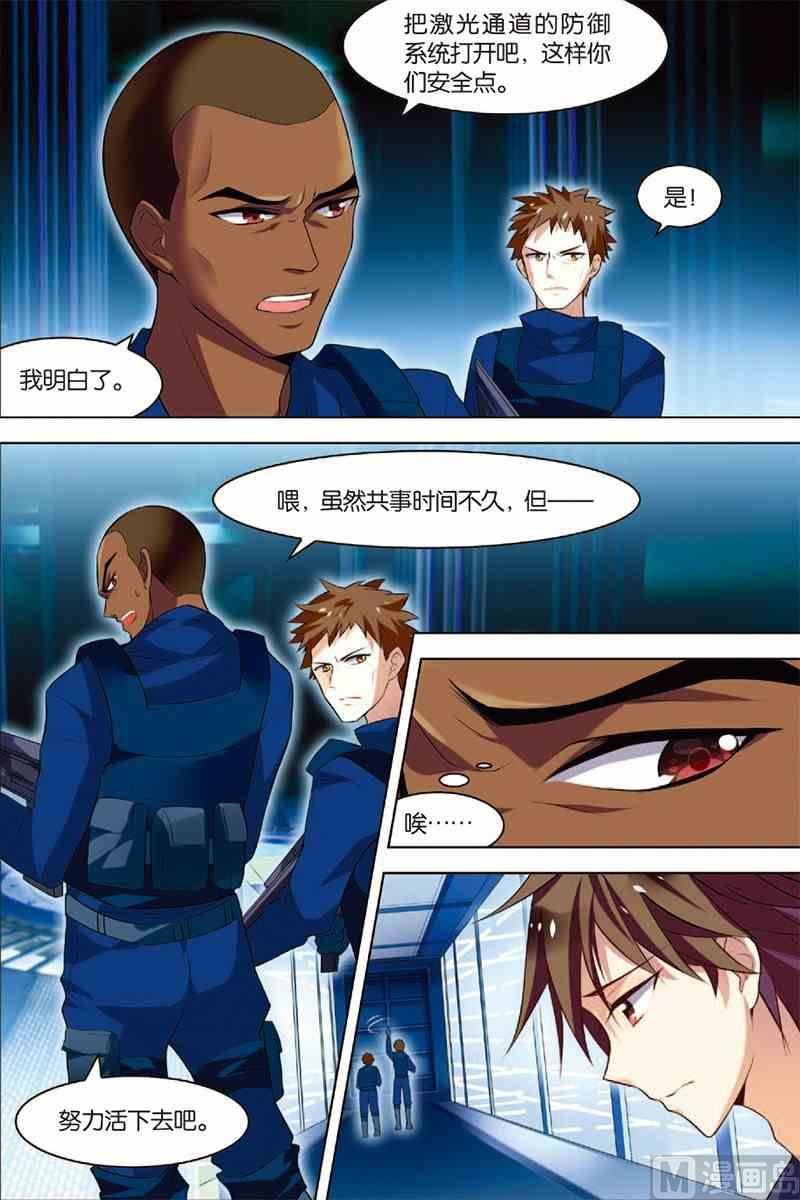 第4话 以逸待劳-第4话