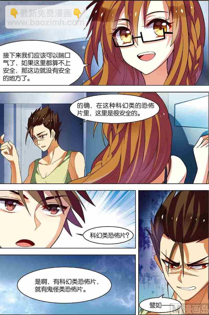 第4话 以逸待劳-第4话