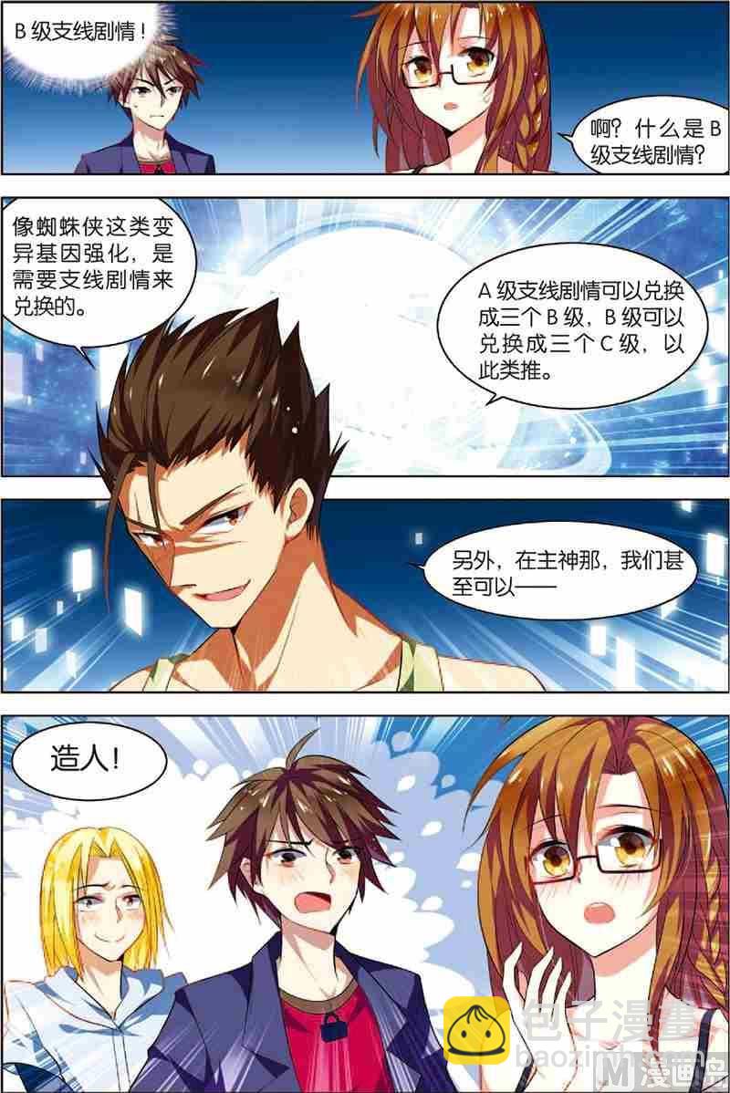 第4话 以逸待劳-第4话