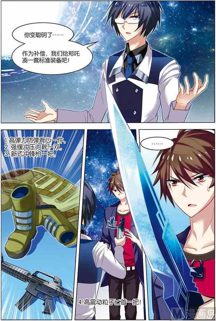 第14话 回到现实 3-第32话