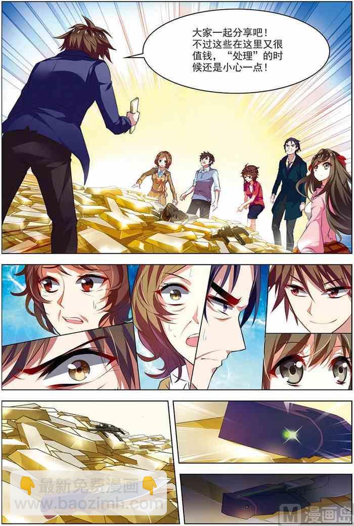 第15话 现实一月 2-第34话