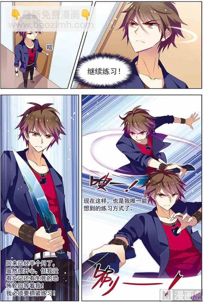 第15话 现实一月 2-第34话