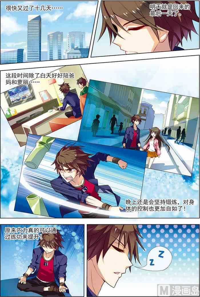 第15话 现实一月 2-第34话