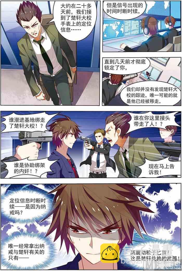 第16话 末路狂奔 1-第36话