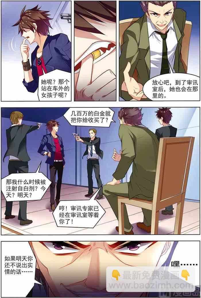 第16话 末路狂奔 1-第36话