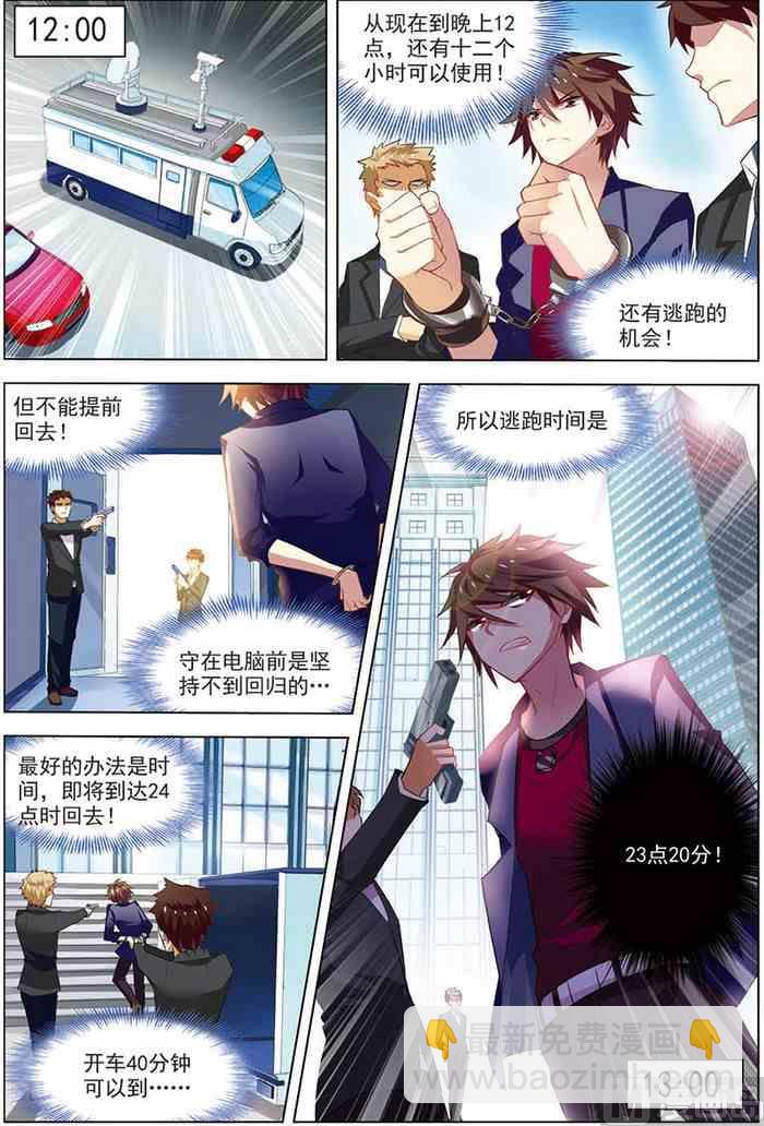 第16话 末路狂奔 1-第36话