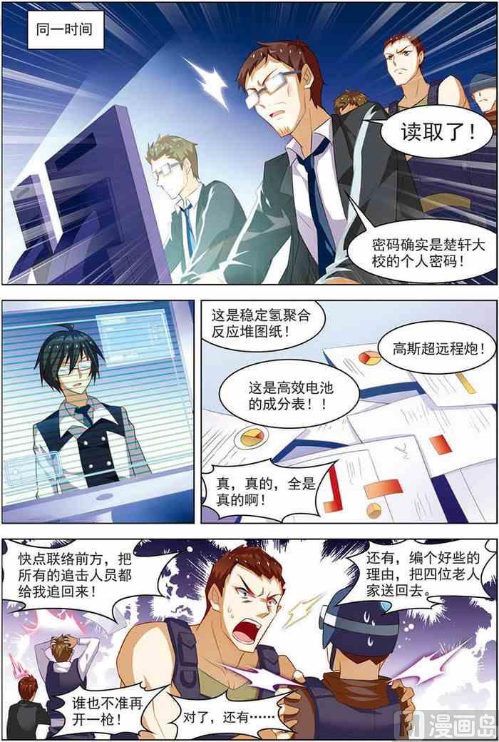 第16话 末路狂奔 3-第38话