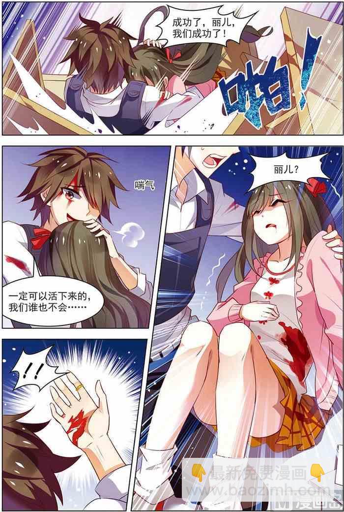 第16话 末路狂奔 3-第38话