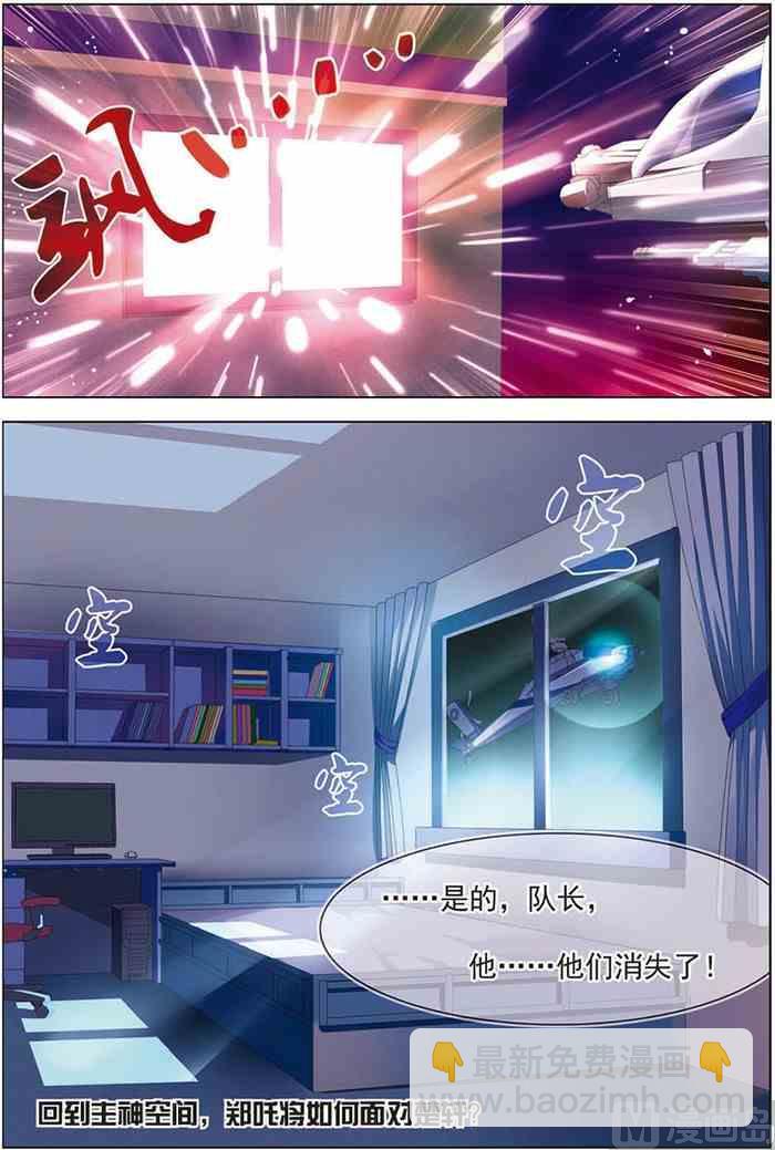 第16话 末路狂奔 3-第38话