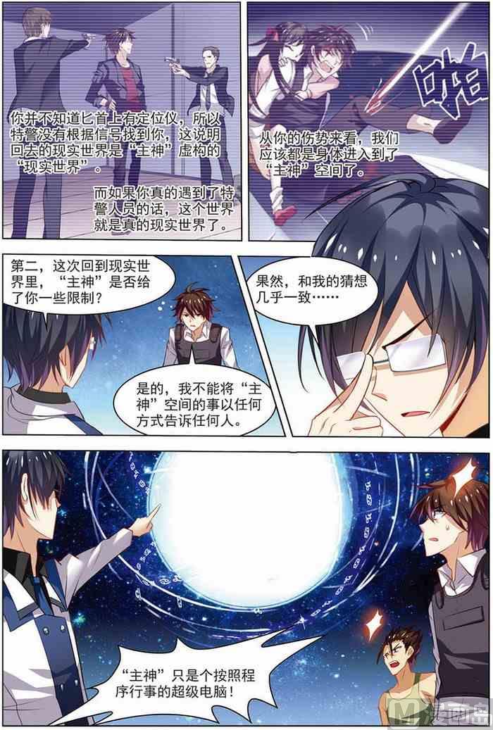 第17话 再入轮回 2-第40话