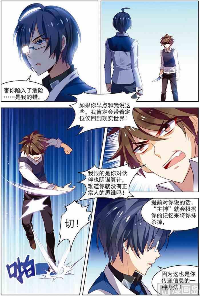 第17话 再入轮回 2-第40话