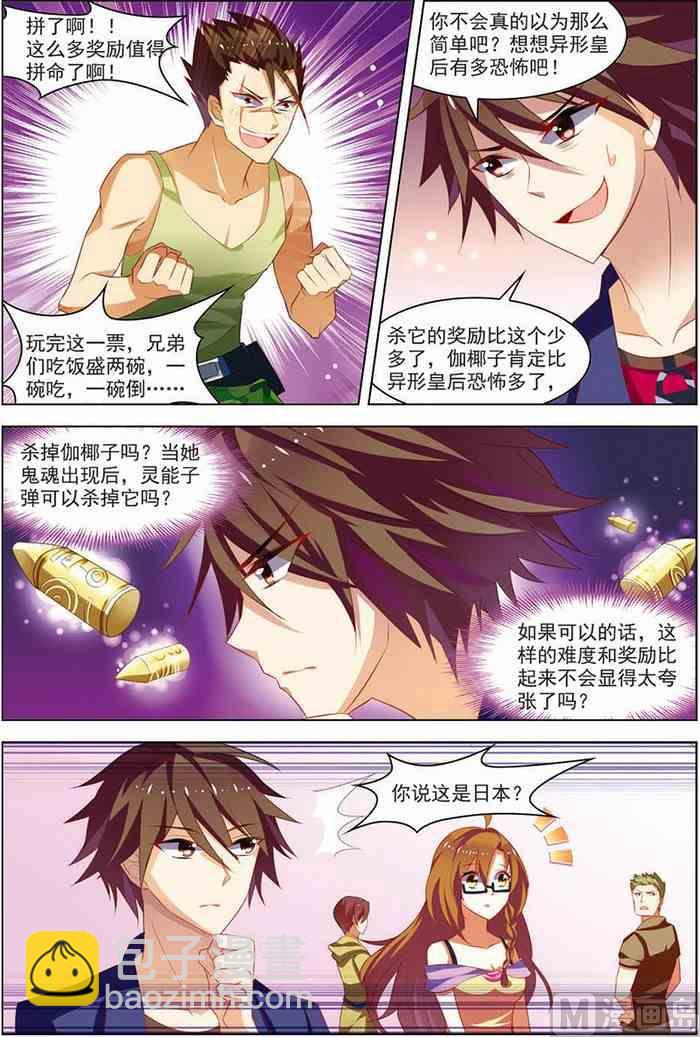 第17话 再入轮回 2-第40话