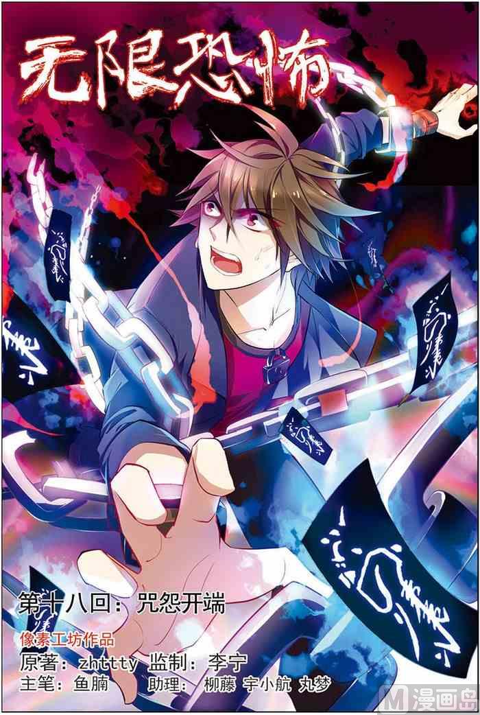 第18话 咒怨开端 1-第42话