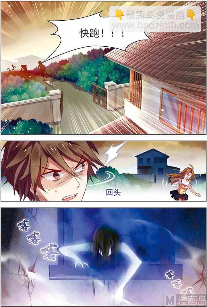 第18话 咒怨开端 1-第42话