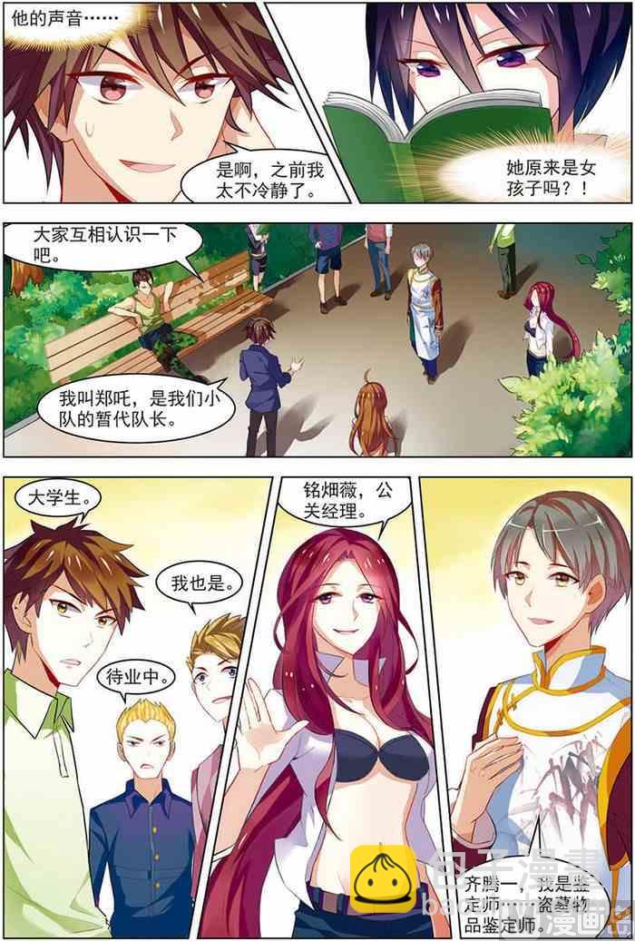 第18话 咒怨开端 1-第42话