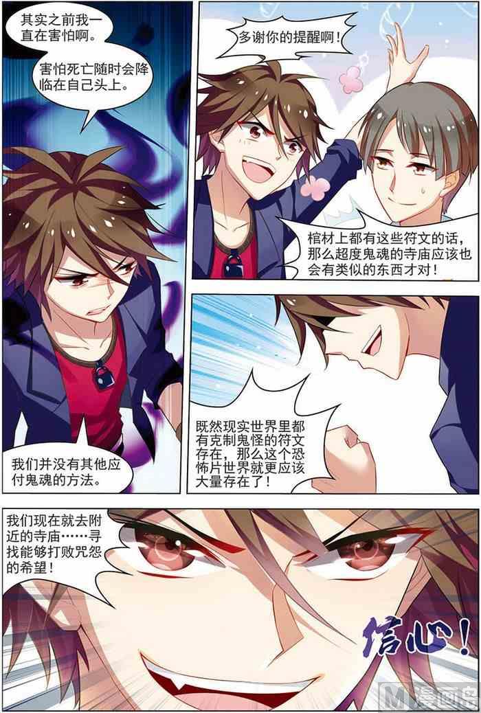 第18话 咒怨开端 3-第44话